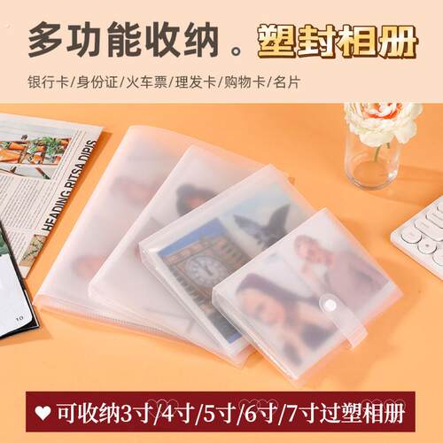 多功能透明塑封相册7寸6寸5寸4寸3寸明信片收纳夹过塑相册简约款