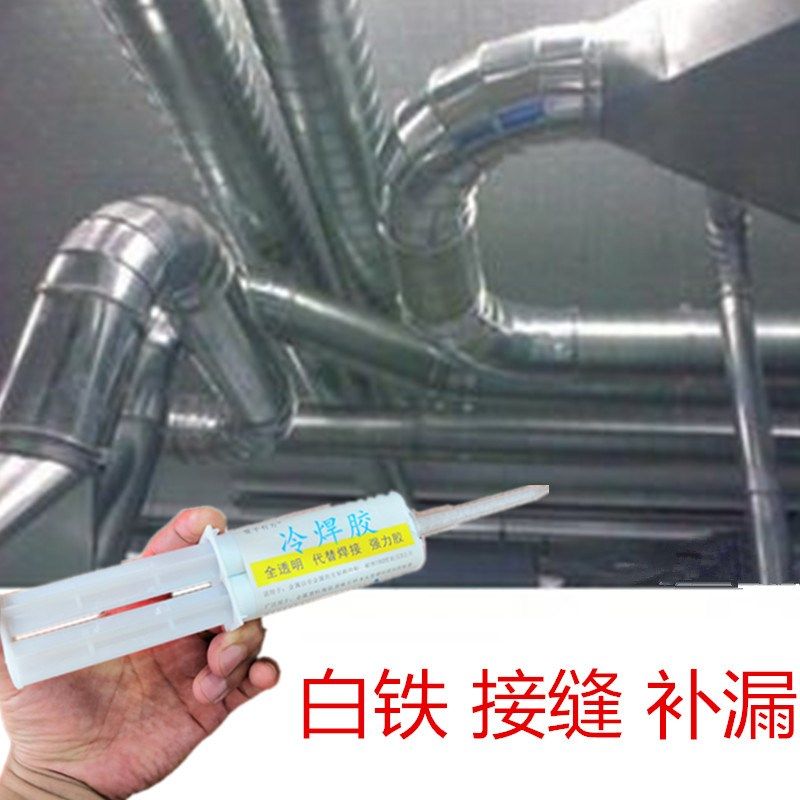 饭店厨房油烟管修补胶 白铁排烟管补漏强力胶 室温固化金属补漏胶