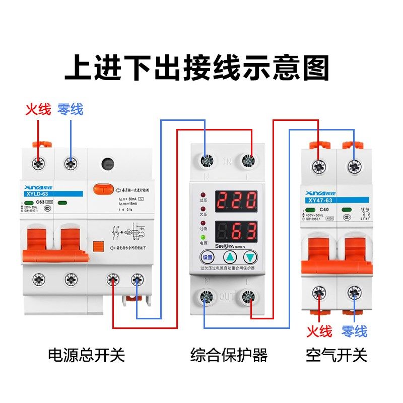 希崖数显自复式过欠压保护器63A防雷保护器开关家用超压过压保护