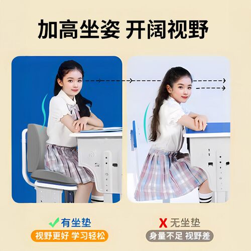 护家儿童增高坐垫靠背一体护腰加高垫防屁股痛学习椅学生椅子屁垫