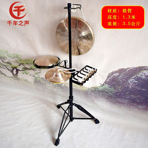 多功能三合一锣和鼓铙钹架,三个不锈钢戏剧乐器锣架,可调节,可折