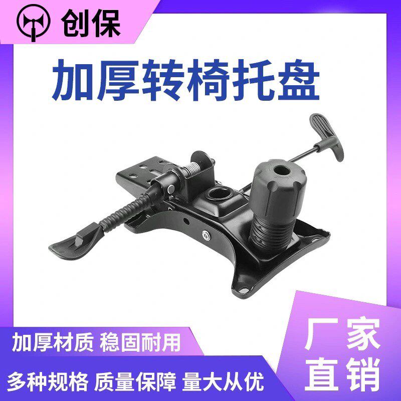 办公椅防爆底盘多规格椅子配件办公椅托盘底盘底座拖加厚底盘