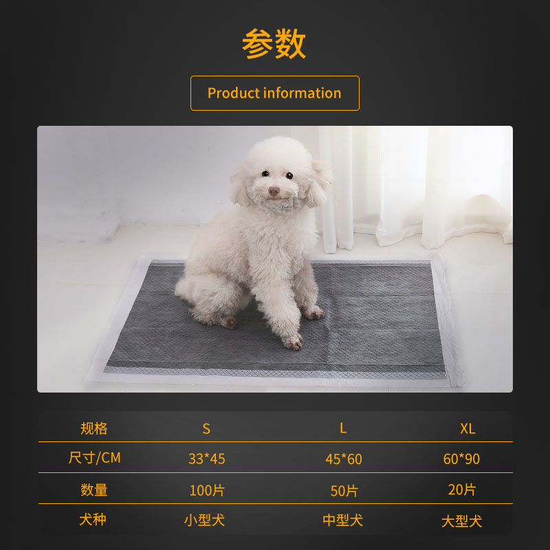 尿不湿竹炭除臭厕所垫狗狗猫咪大尿片宠物尿垫一次性吸水尿布大号
