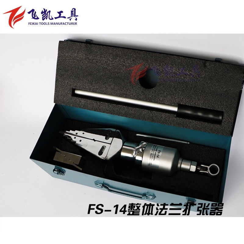 FSH-14分体式液压扩张器法兰分离器手动撑开器消防破拆器