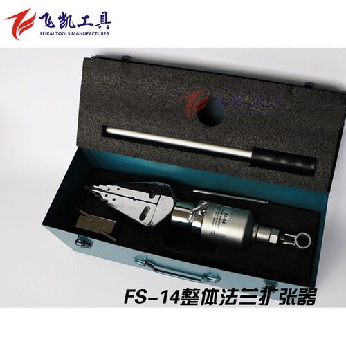 FSH-14分体式液压扩张器法兰分离器手动撑开器消防破拆器