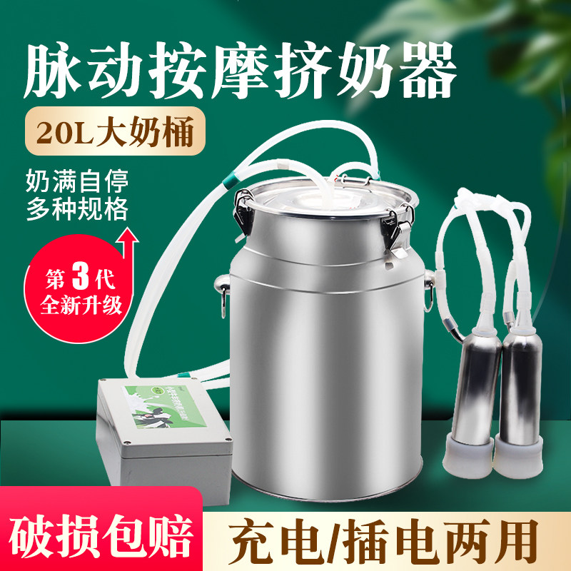 牧多多牛羊用挤奶器羊奶牛奶抽奶器兽用电动吸奶神器可携式挤奶机