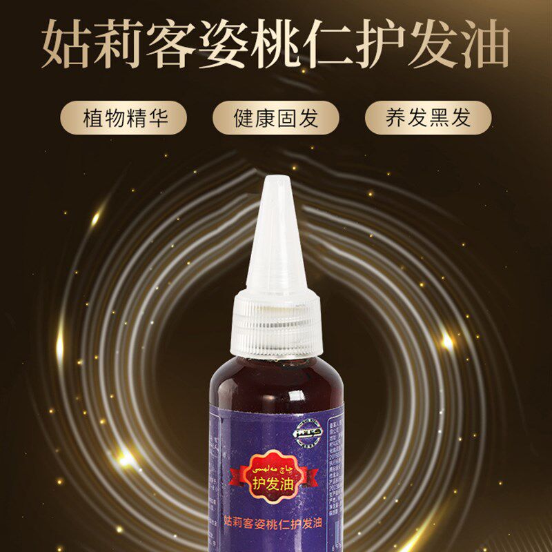 新款黑眉油 长眉油 长发育发 头皮干燥掉发  修复毛囊