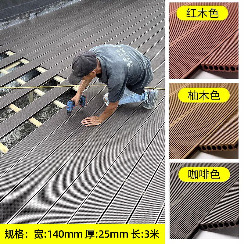 塑木地板户外庭院露台室外无缝共挤木纹阳台花园防腐生态木塑地板