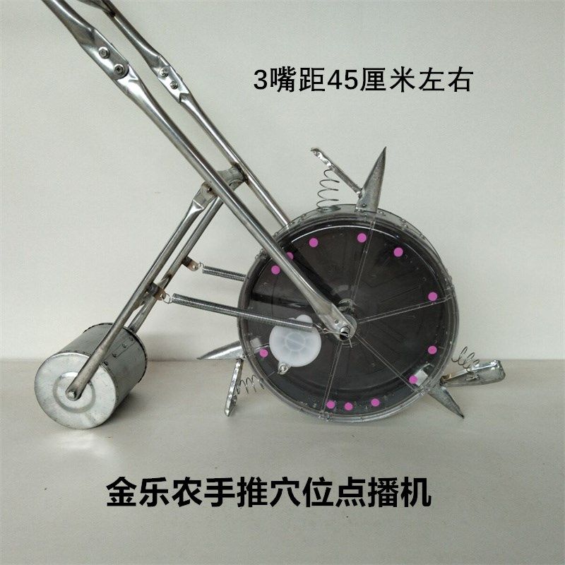 高粱绿豆旱稻油葵秋葵苍术药材手推穴位家用多功能播种点播机