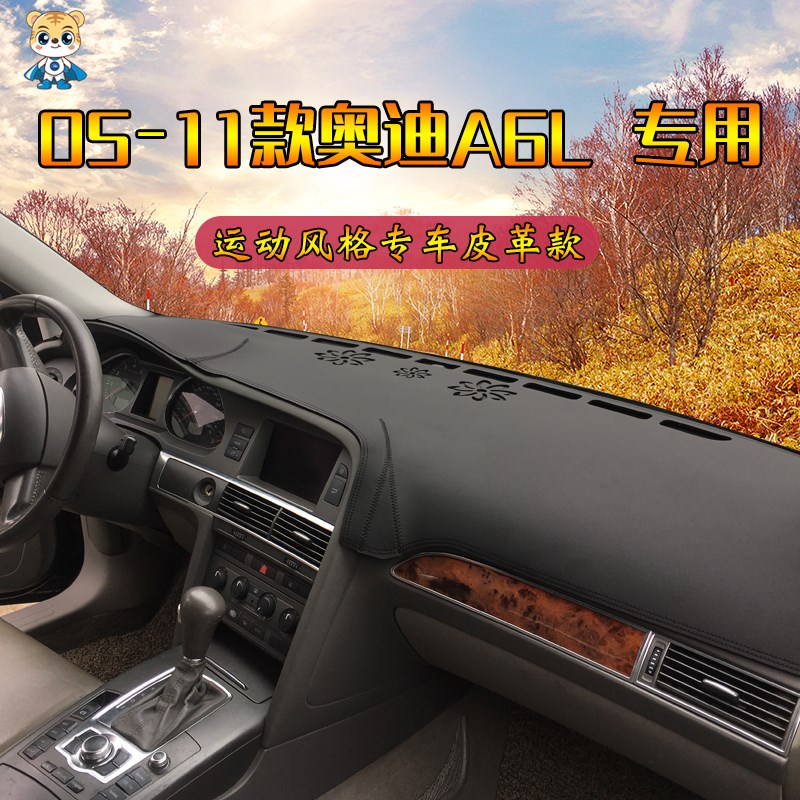 26款奥迪A3 S3 A4L A5 A6L A8L A7L仪表台避光垫工作台防晒遮光垫