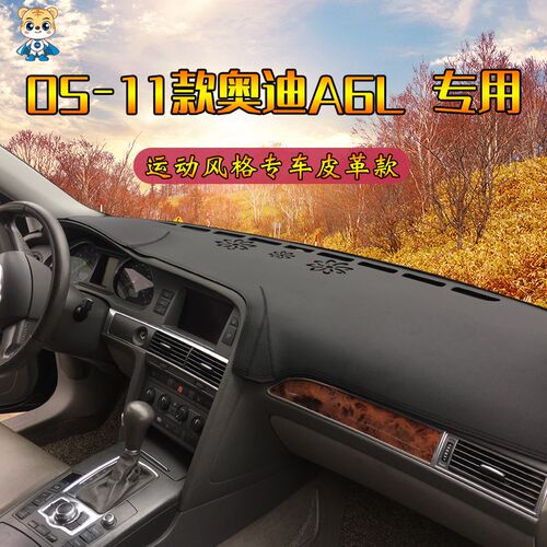 26款奥迪A3 S3 A4L A5 A6L A8L A7L仪表台避光垫工作台防晒遮光垫