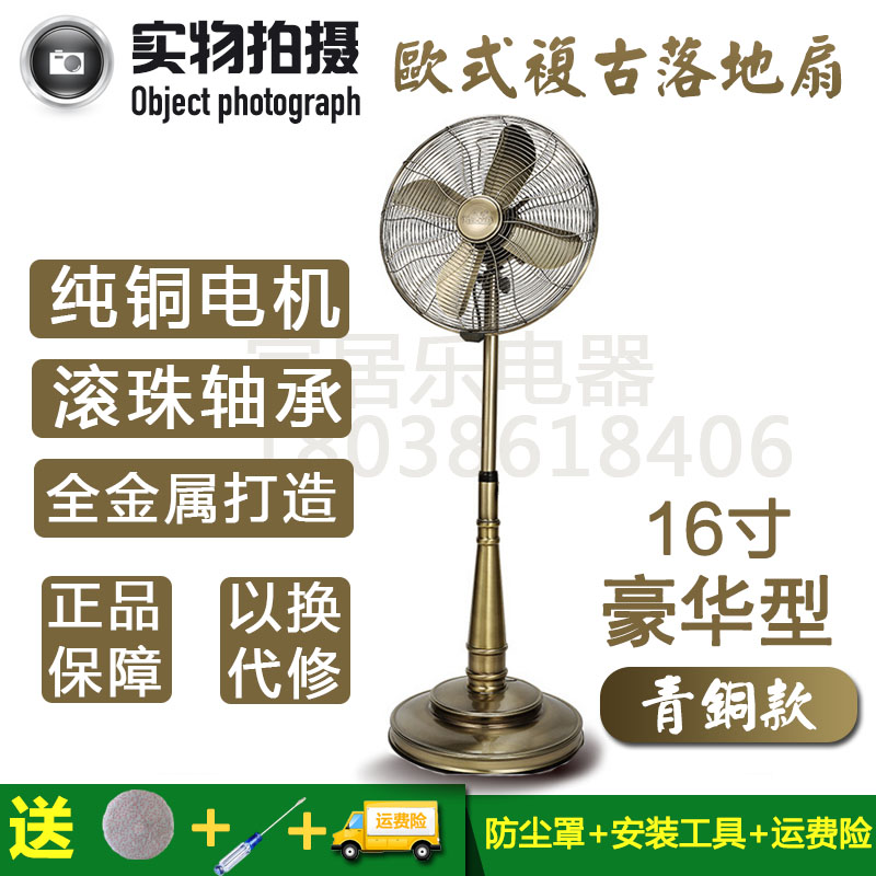 钰烽美式仿古金属复古立式落地扇家用挂壁风扇大风电风扇台式铁叶