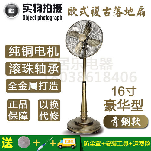 钰烽美式仿古金属复古立式落地扇家用挂壁风扇大风电风扇台式铁叶