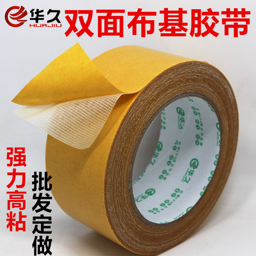 地毯双面胶带高粘度 耐磨防水网格布基pvc接缝粘地毯专用双面胶带
