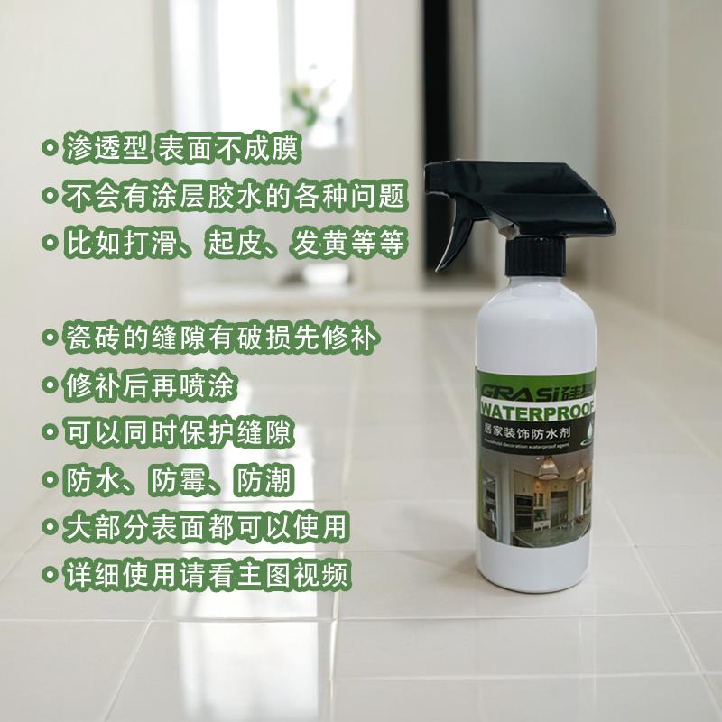 还用胶水?DIY补漏防水渗透剂卫生间免砸砖瓷砖透明浴室缝隙厕所
