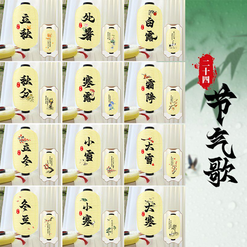 新款24节气灯笼墙定制户外防水发光民俗景区茶酒字中式国潮风灯笼