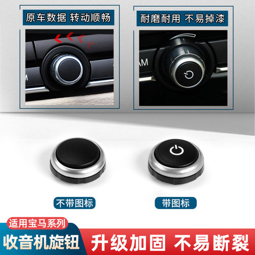 适用宝马5系7系X5X6收音机旋钮523 525盖子CD音量E70调节按钮开关