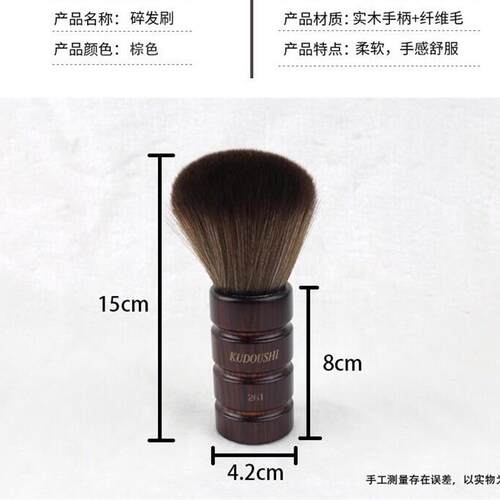 261复古实木碎发扫发刷子剪发刷子软毛刷扫面发海绵剃发刷子碎发