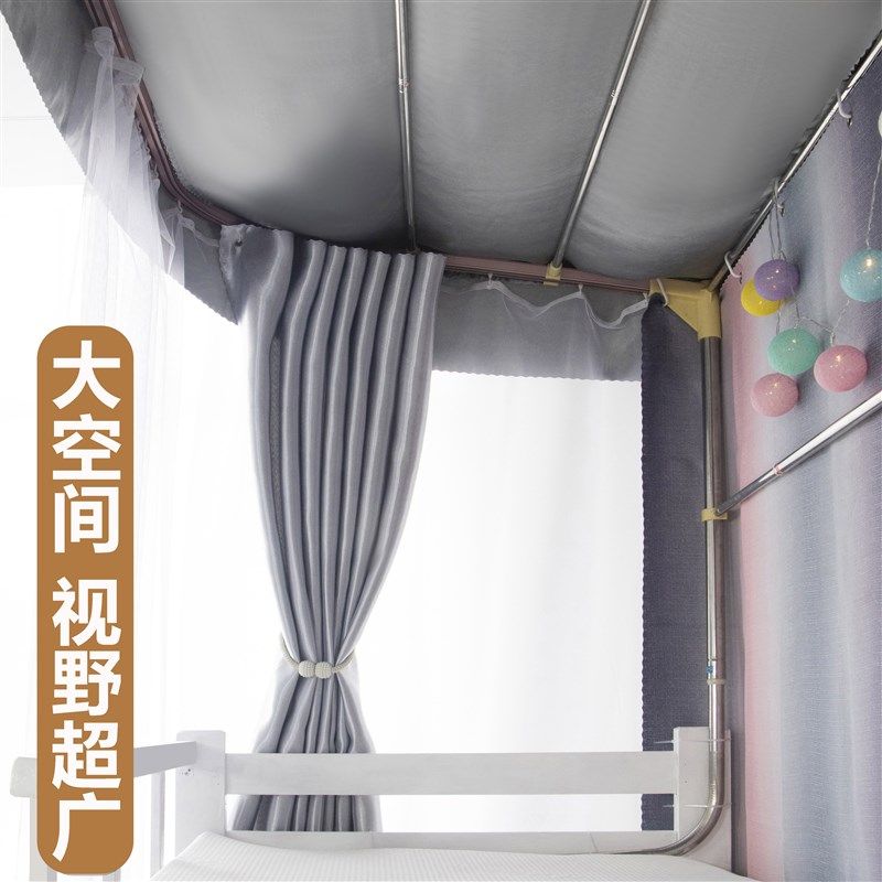 U型双轨道支架遮光布学生宿舍蚊帐一体式u型床帘宿舍上铺寝室床帐