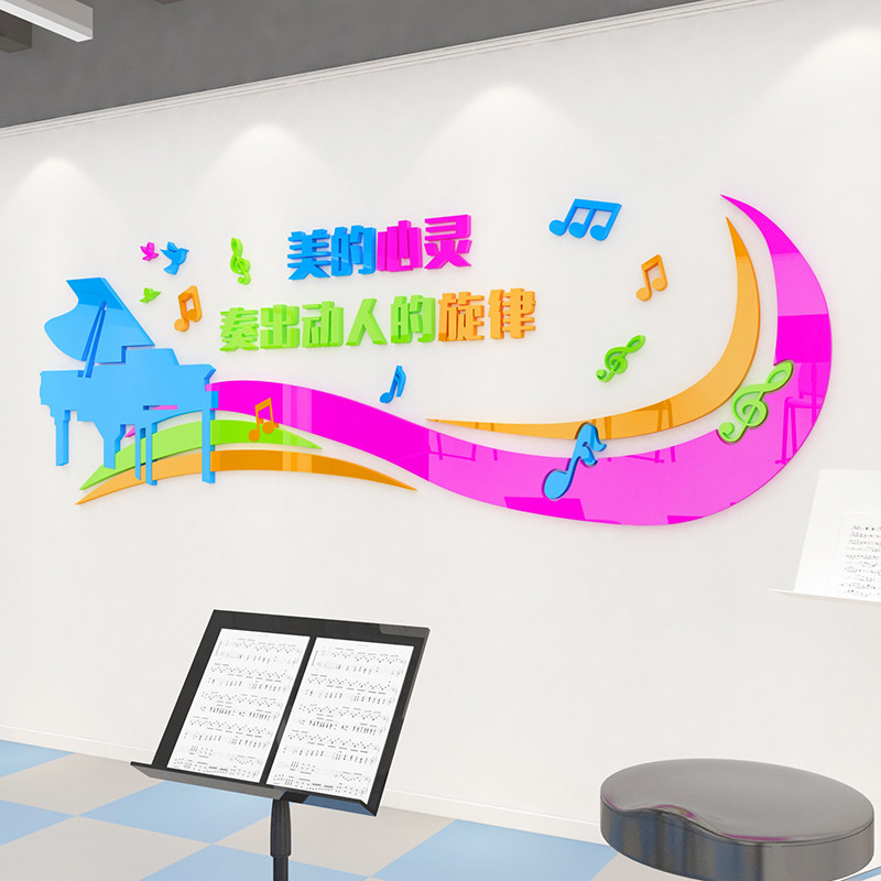 音乐教室装饰布置校园文化墙乐器功能室3D压克力立体壁贴画包邮
