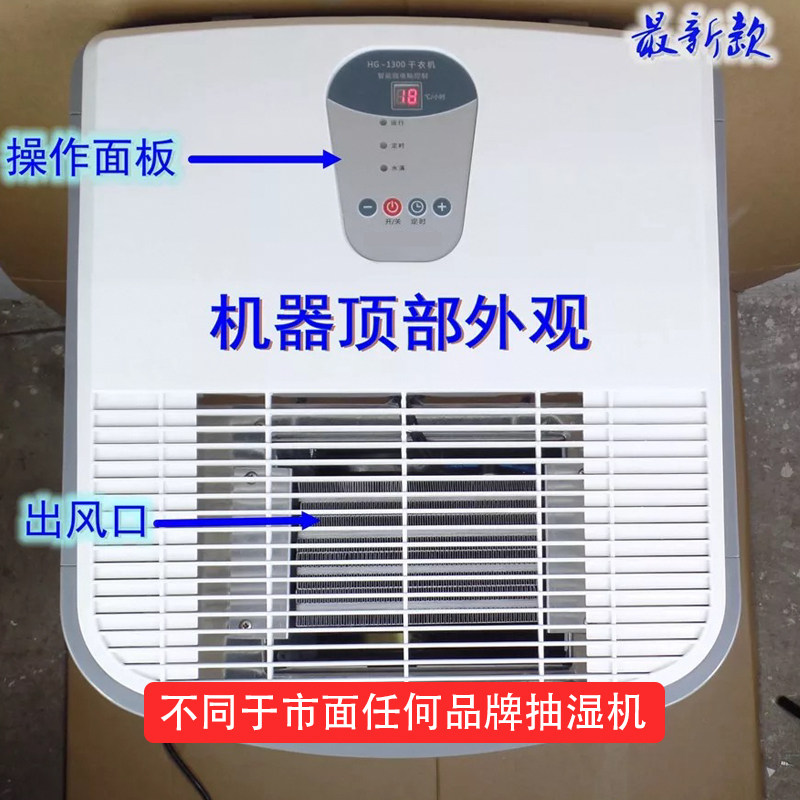 干洗店用节能环保烘衣机 除湿机 洗衣店抽湿机 烘干机 干衣机