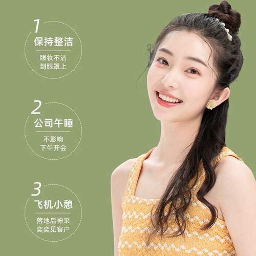 如比仙睡眠眼罩柔软亲肤强效遮光弹性耳挂不勒耳旅行出行开学宿舍