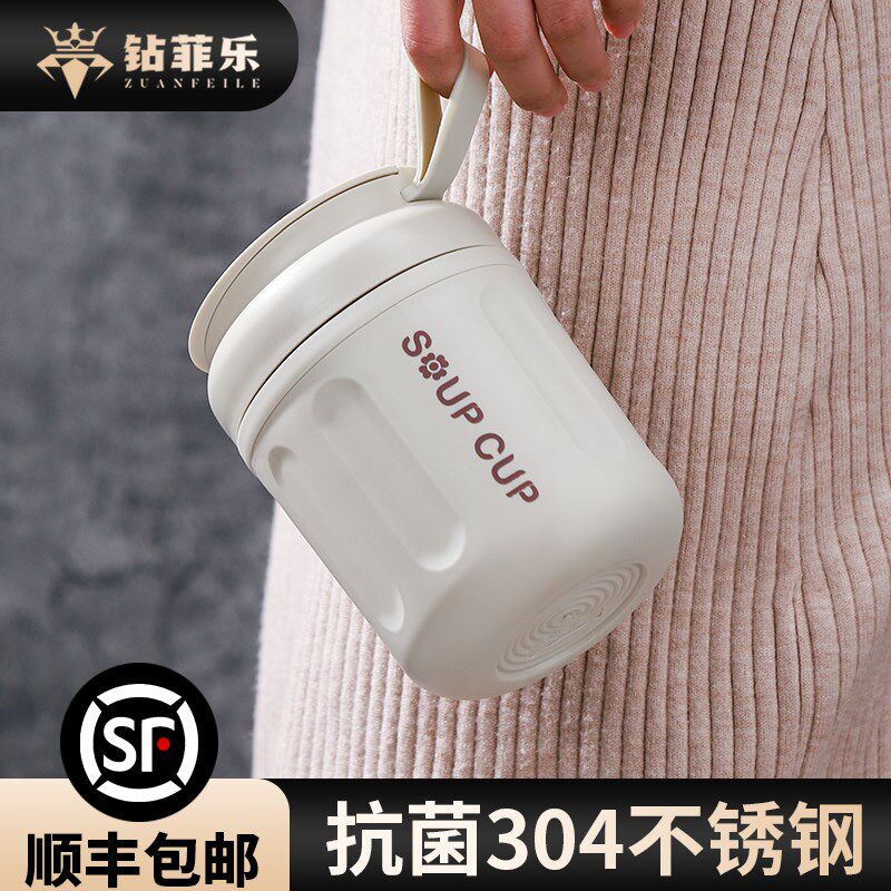 钻菲乐不锈钢马克杯早餐杯保温杯早餐杯燕麦豆浆杯汤壶水杯子