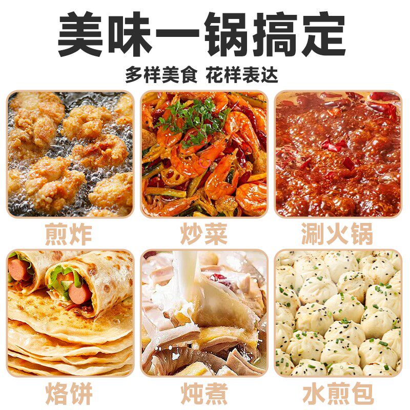 江小厨304不锈钢煎锅家用多功能一体电饼铛电炒锅电锅蒸煮锅