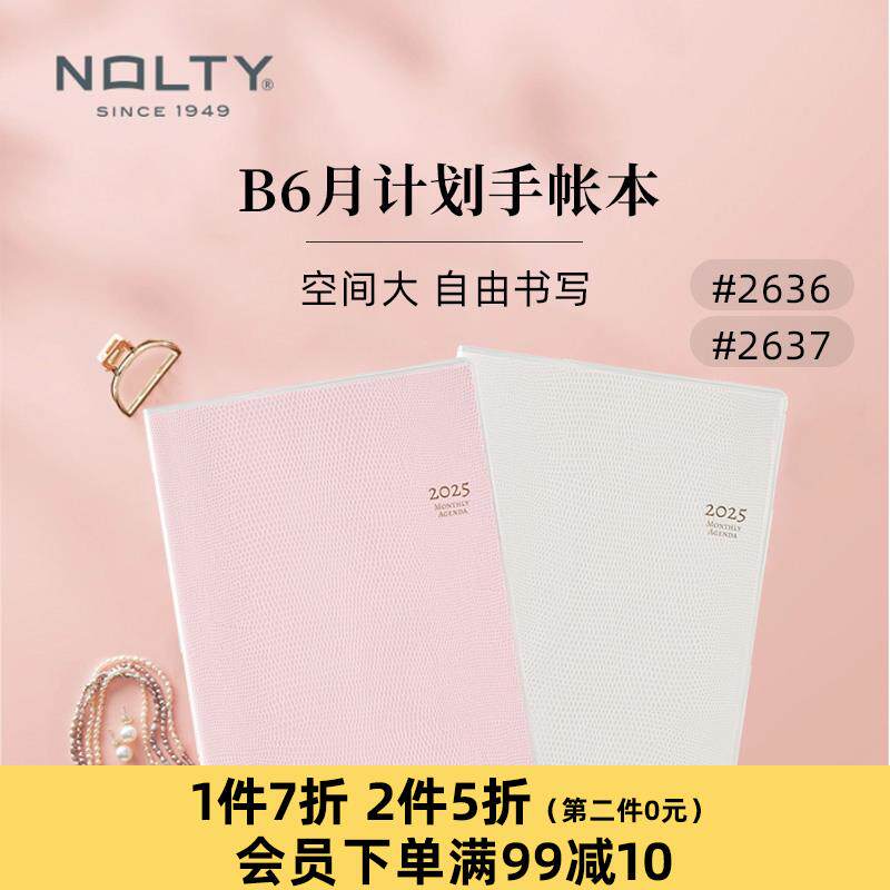 【2025新品】NOLTY能率月计划日历型日文版手帐本B6+周日始+清新