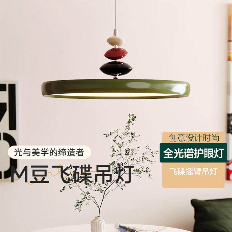 奶油中古风绿色飞碟摇臂可移位饭厅餐桌客厅餐厅吊灯2026新款灯具