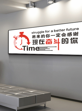 公司装饰画企业文化墙创意励志标语走廊会议室前台接待室挂画牌匾