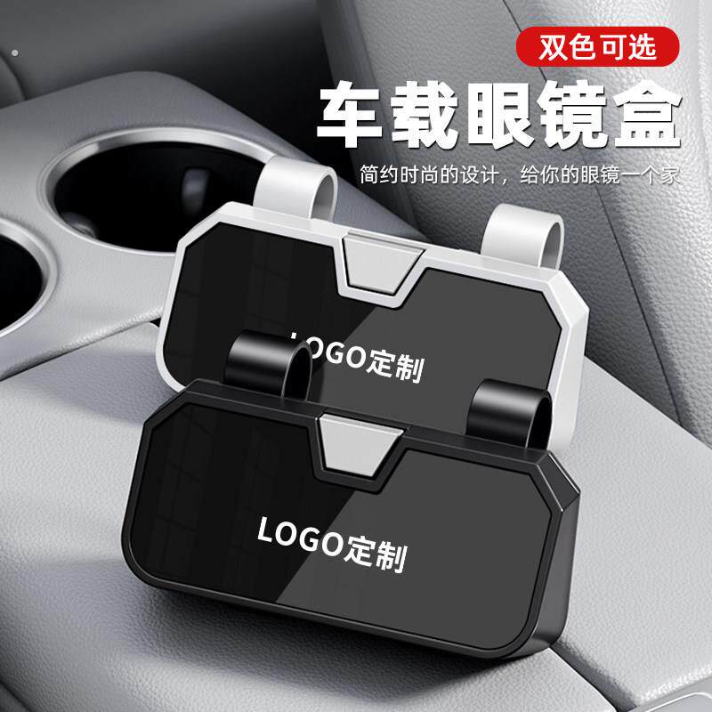 2025车载眼镜盒汽车用品眼镜夹遮阳板多功能太阳眼镜太阳眼镜盒无
