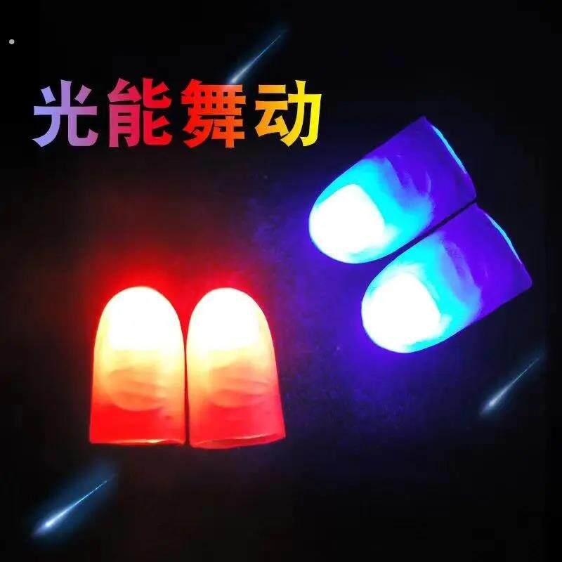 魔术手指灯近景舞台表演魔术道具手指灯光道具光能舞动拇指灯近景