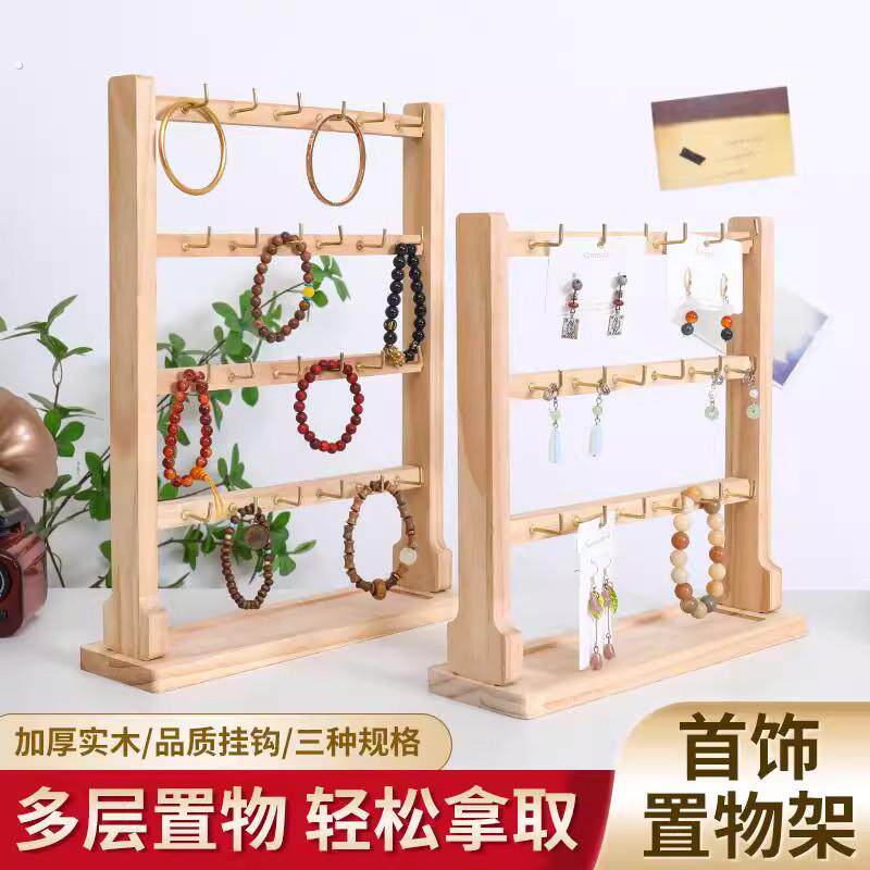 首饰钥匙扣耳环吊坠展示架胡桃色实木饰品挂架挂钩高级感摆摊柜台