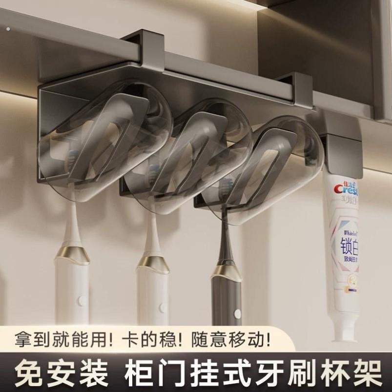 牙刷置物架免打孔壁挂架镜柜下收纳洗漱口牙杯化妆室电动牙刷架子