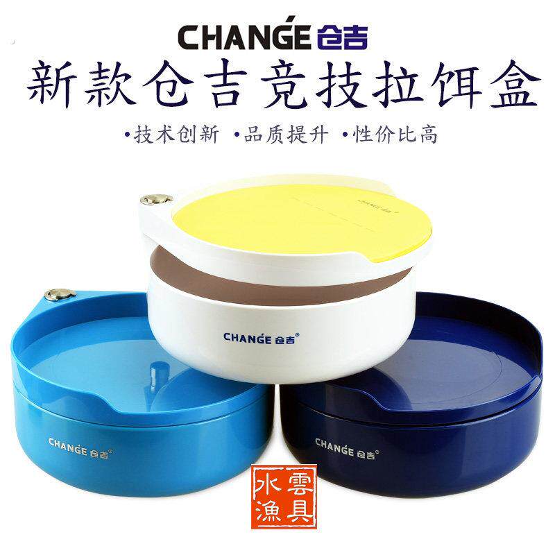 仓吉竞技双层饵料盘 单丝强磁拉饵盘 黑坑竞技浮水拉饵盘 立钩