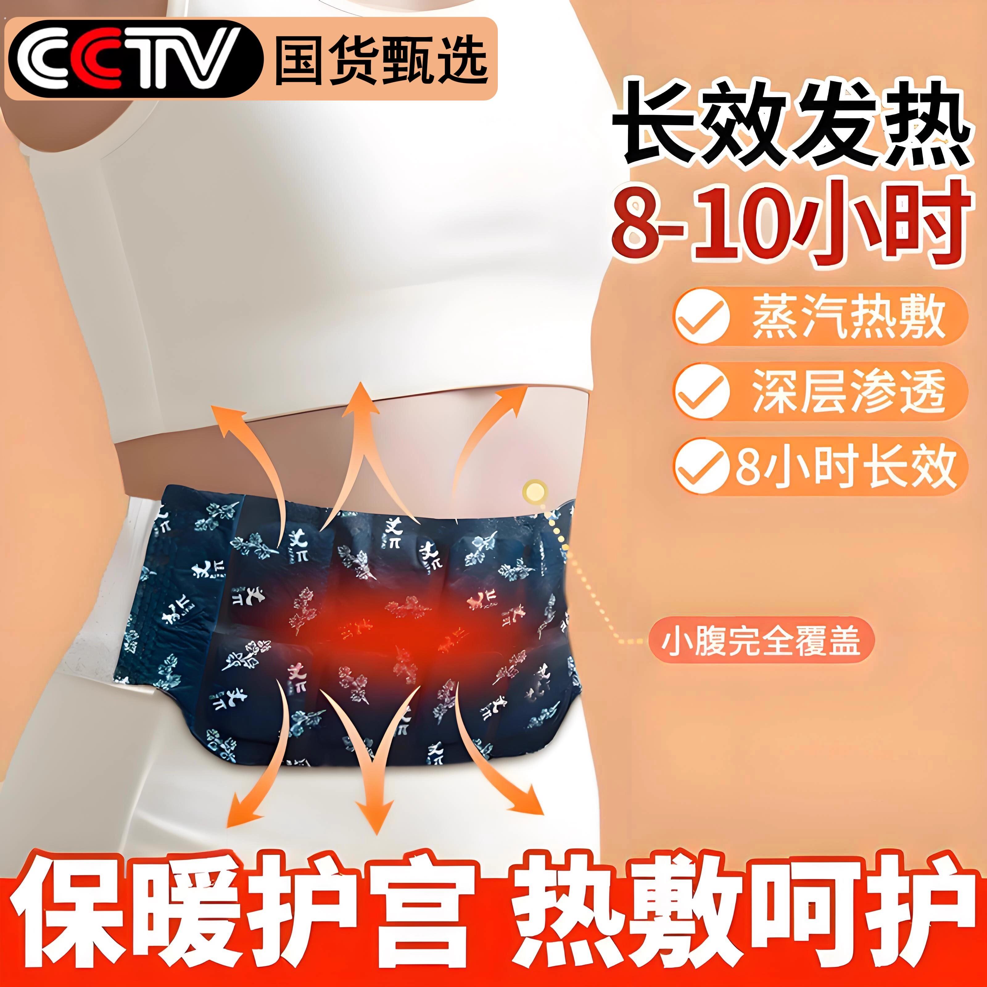 艾草护腰贴暖腹暖腰腹发热生理期贴艾热艾草腰椎热敷蕲艾蒸汽腰贴