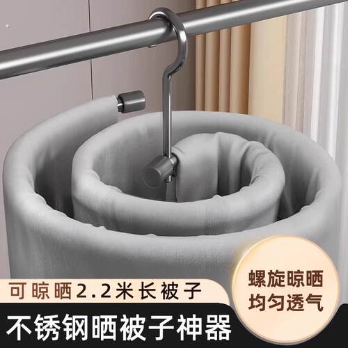 新款晒被子神器螺旋式晾衣架阳台家用大圆形旋转挂凉晒床单被罩