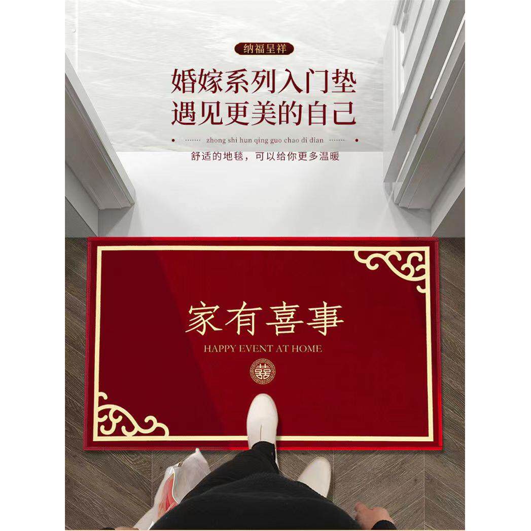 结婚庆用品门垫地垫红色脚垫中式新房布置进门客厅卧室喜字地毯