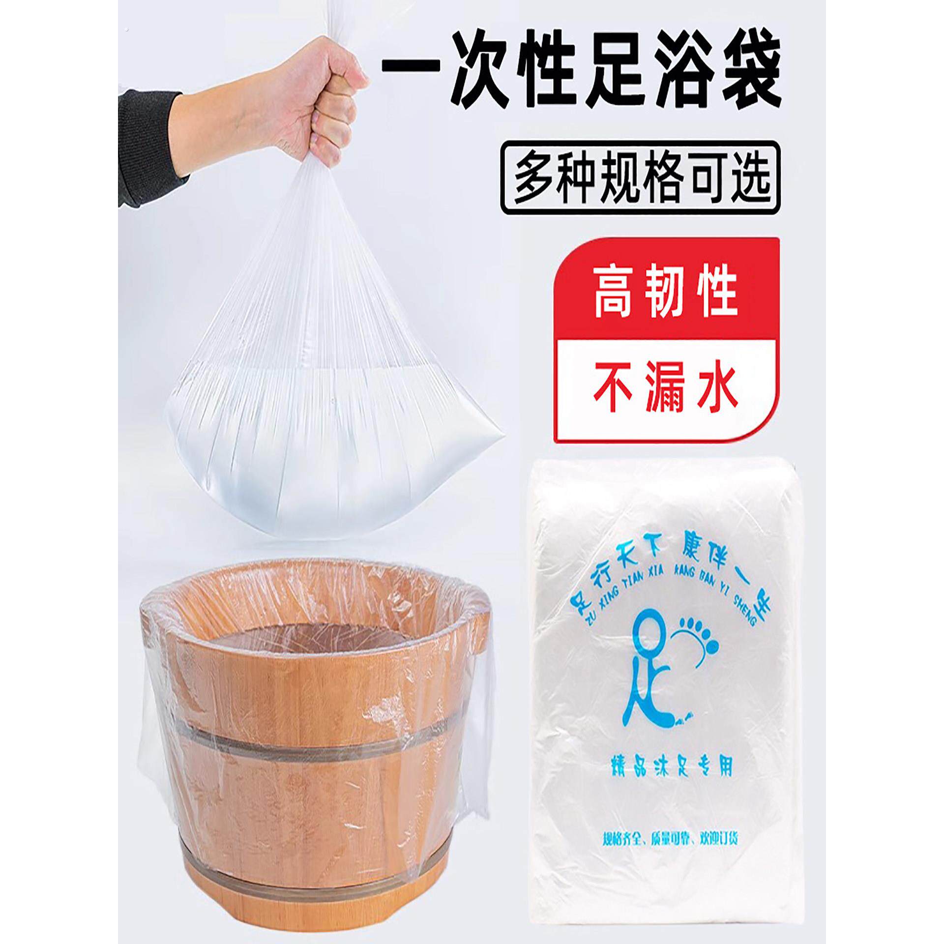 一次性泡脚袋足浴袋足疗袋沐足袋足浴塑料袋木桶袋洗脚盆袋子桶膜