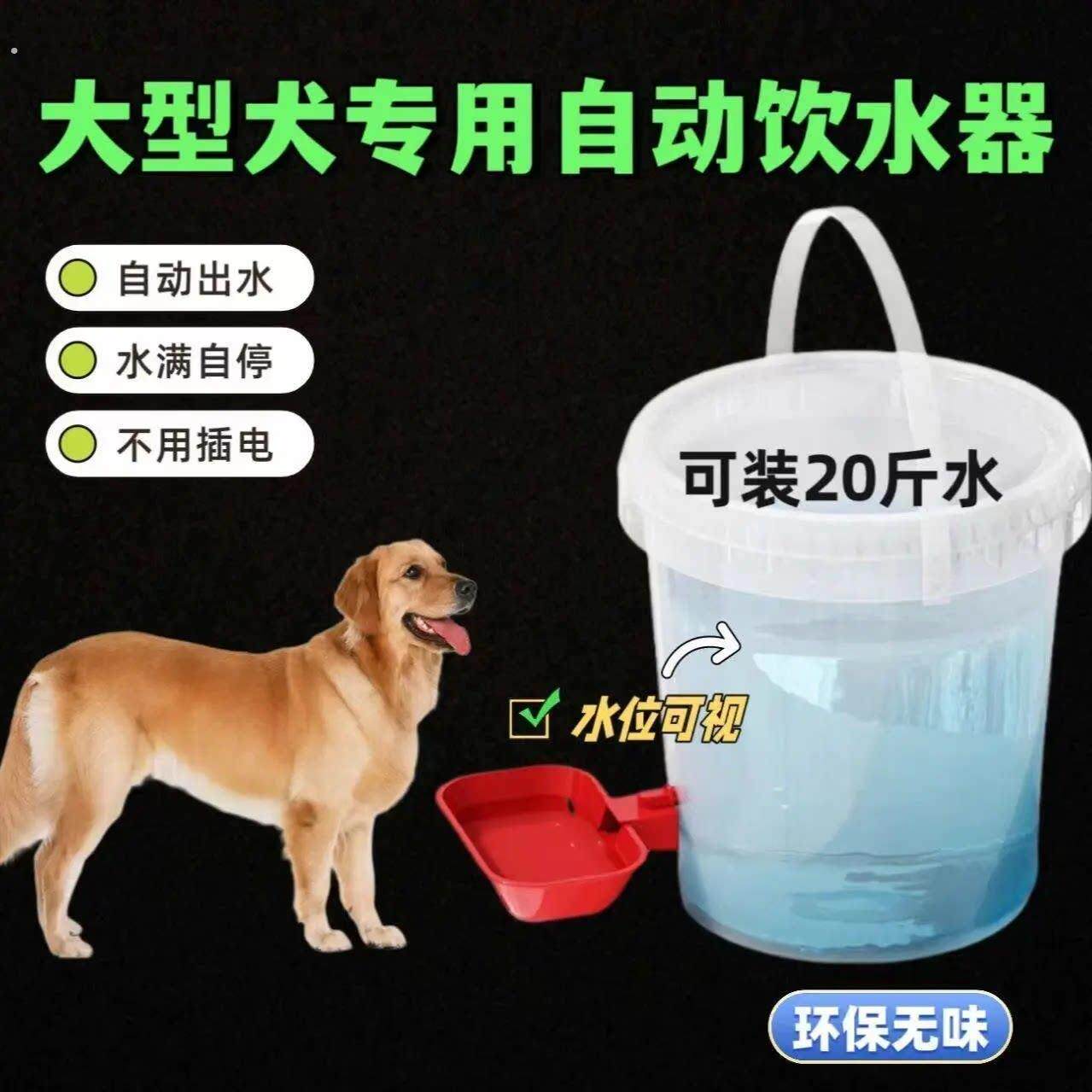 猫咪饮水机喂鸡桶宠物小狗狗自动饮水器喂水喝水不湿嘴大容量饮水