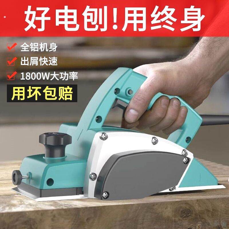 壹玖捌捌电刨子小型手提台式木工刨平刨机多功能刨木机电动压刨机