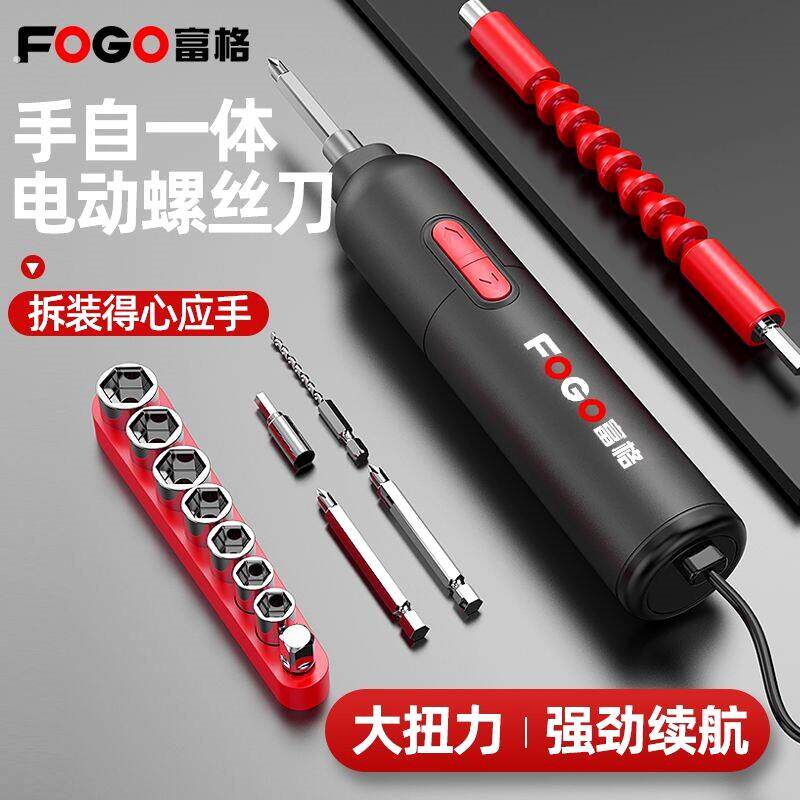 电动螺丝起子充电式家用小型电动起子电钻起子迷你自动螺丝起子工