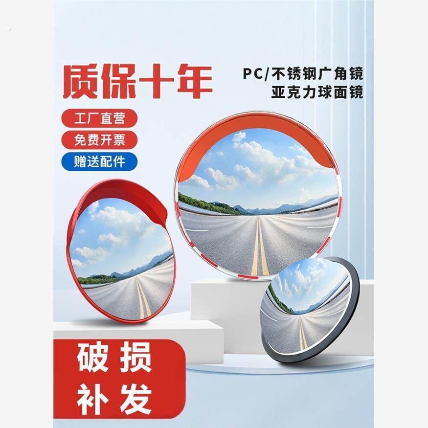 道路转弯镜路口凸面镜室内不锈钢反光镜车库转角镜室外交通广角镜