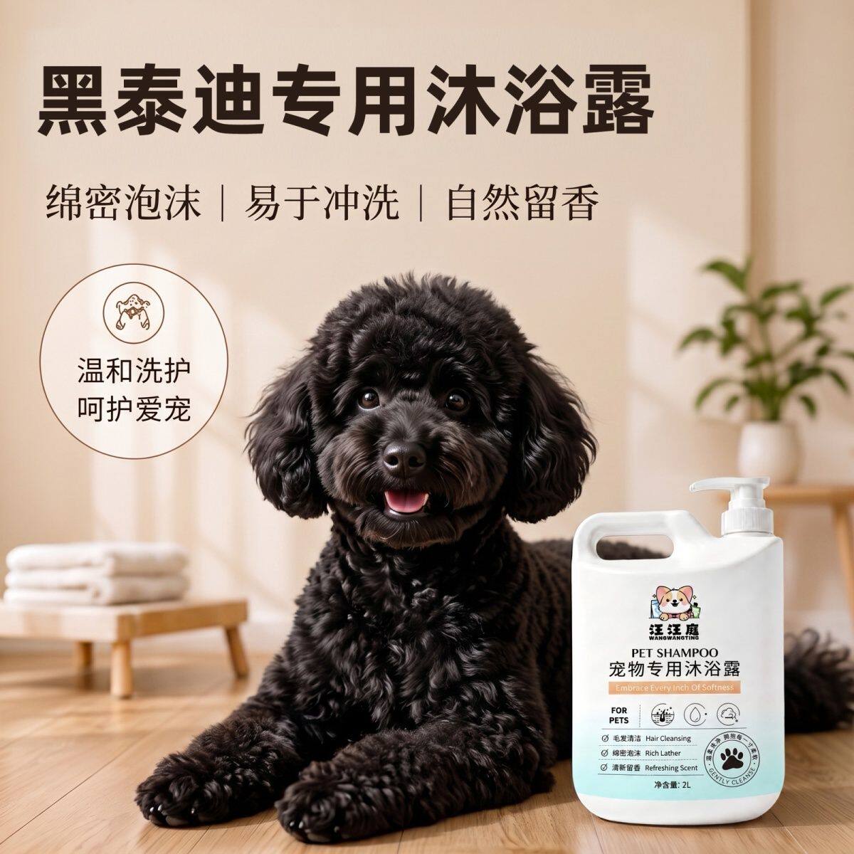 黑泰迪专用沐浴露狼狗香波宠物必备用品留香大桶二合一洗澡清洁液