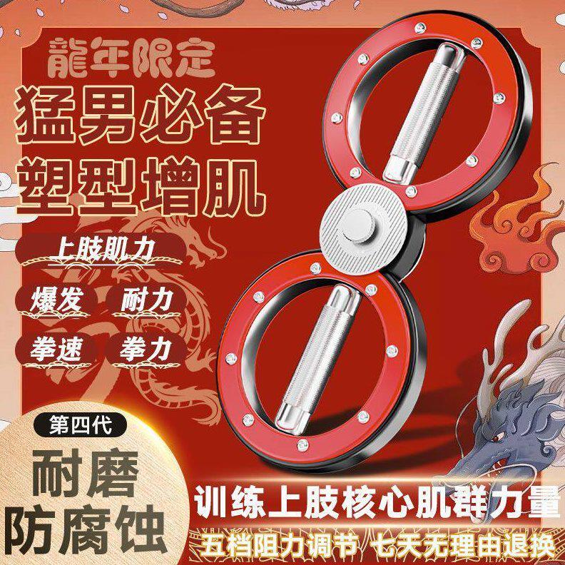 甄选阻力调节速臂器手腕拳速训练臂力器格斗拳击健身塑型8字训练