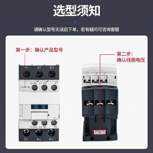甄选cjx2交流接触器家用220v相380v三相6511 1811 3211 2511 1211
