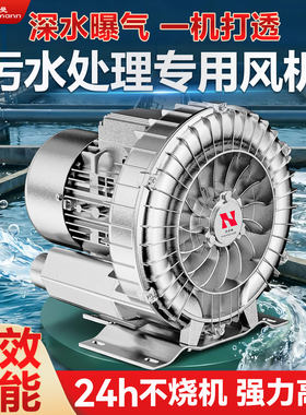 高压漩涡风机污水处理气泵强力旋涡工业大功率鼓风机离心风机