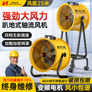 工业趴地扇工厂车间轴流风机强力电风扇防尘台式商用爬地式风扇