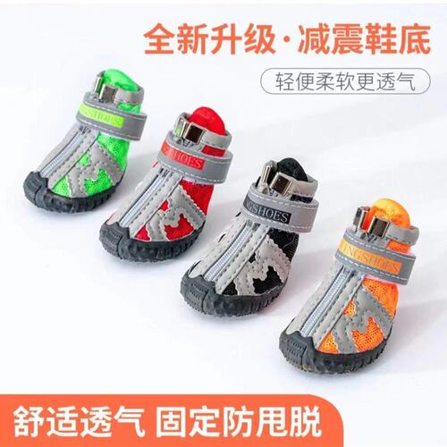 德汪星小狗网鞋泰迪比熊博美雪纳瑞犬狗狗鞋子一套4只